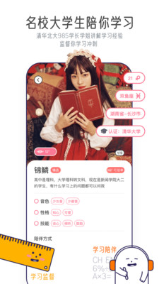 甜味陪伴截图