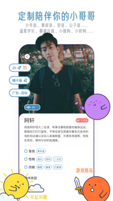 甜味陪伴截图
