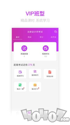 注册会计师题库