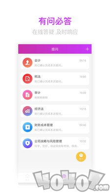 注册会计师题库