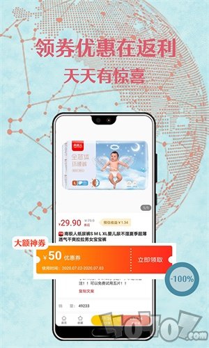 创享购