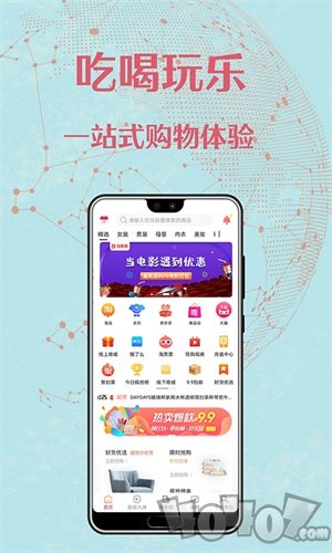 创享购