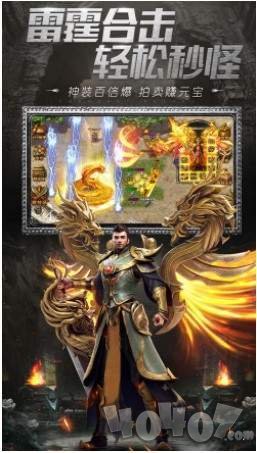 枭雄单职业传奇