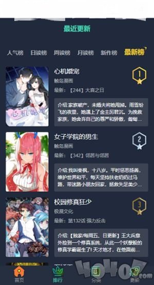 联动布卡漫画