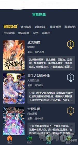 联动布卡漫画