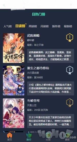 联动布卡漫画