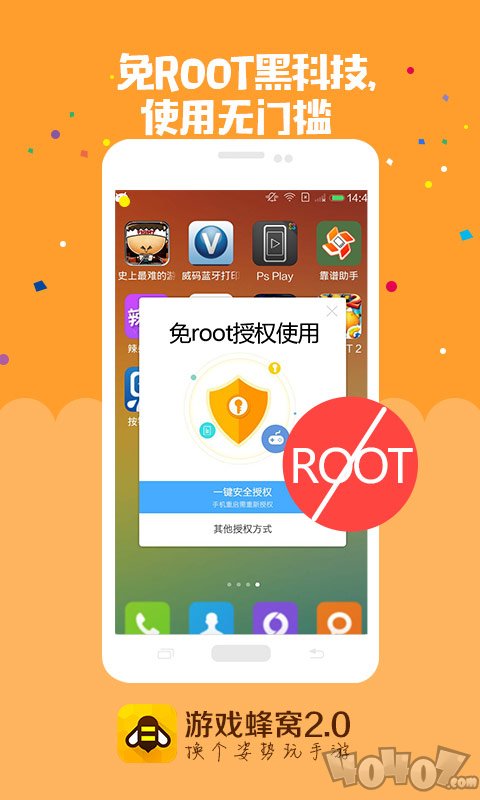 游戏蜂窝最新版