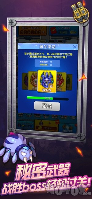 神射手最新版