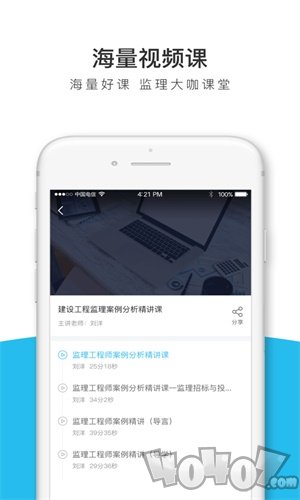 监理工程师全题库