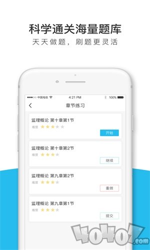 监理工程师全题库