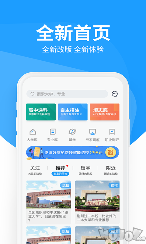 高考智能闪电估分