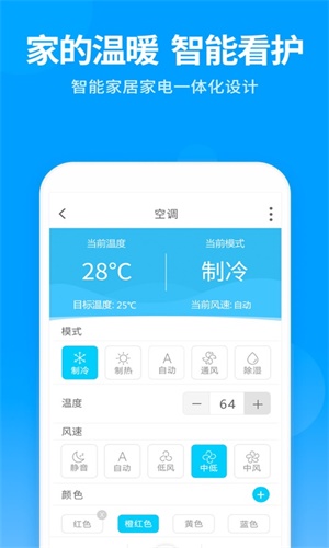 泛云智能截图