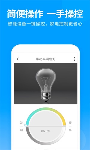 泛云智能截图