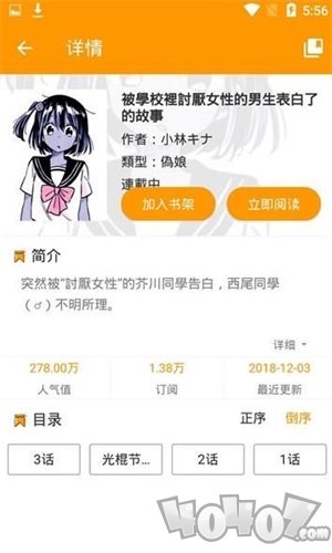 冬瓜漫画