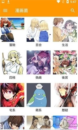 冬瓜漫画