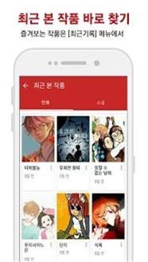 绅士道漫画截图