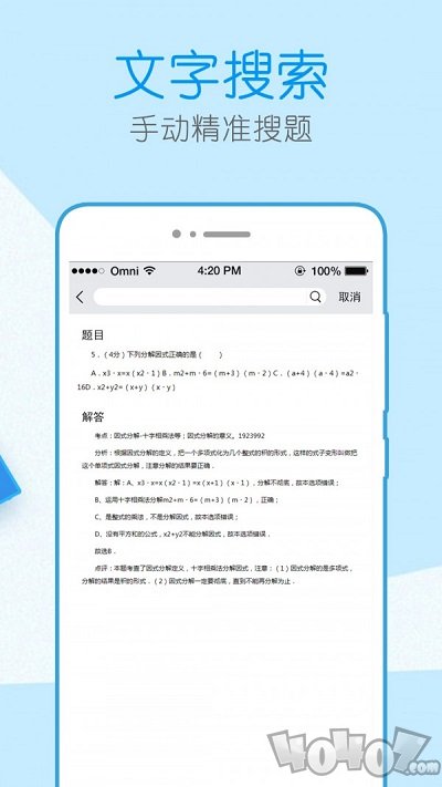 作业辅导课