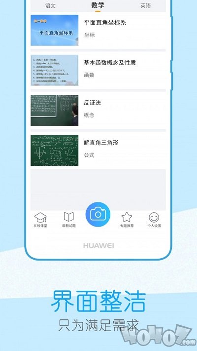 作业辅导课