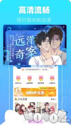 途文阅读漫画
