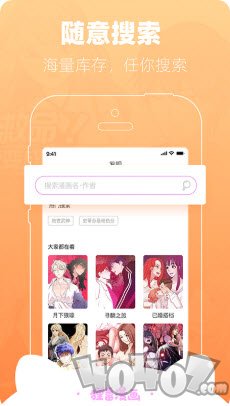途文阅读漫画