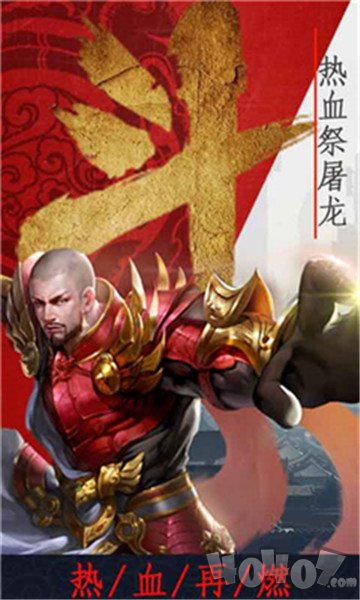 盟重传奇