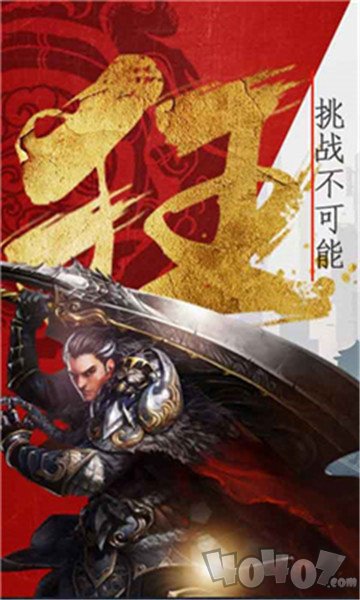 盟重传奇