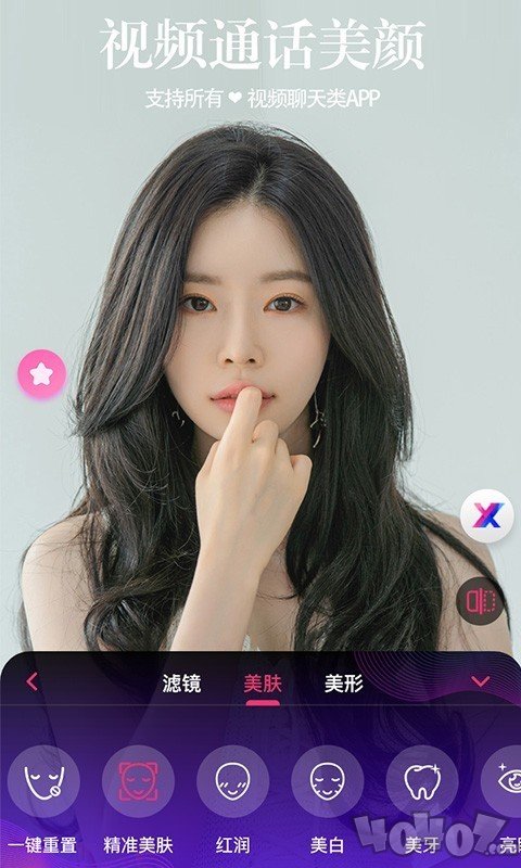 视频通话美颜大师
