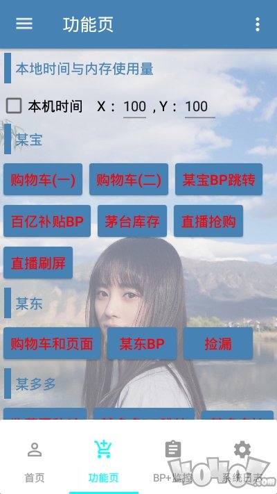 抢拍助手