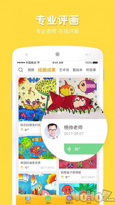 在家画画