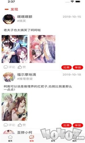 东京漫画