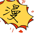 东京漫画