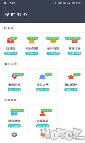 防沉迷盒子