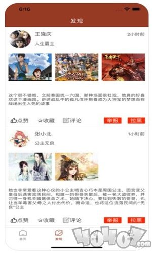 本家漫画