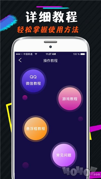 王者游戏变声器
