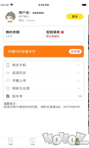 锦书阅读