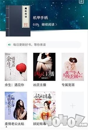 狐妖小说