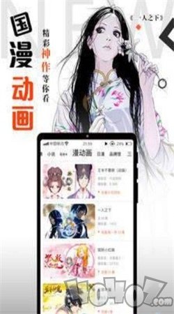 鲜橙漫画