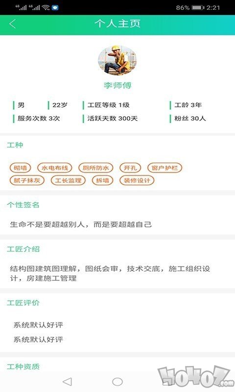 装小匠