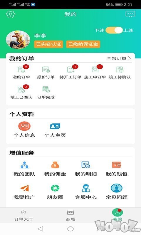 装小匠