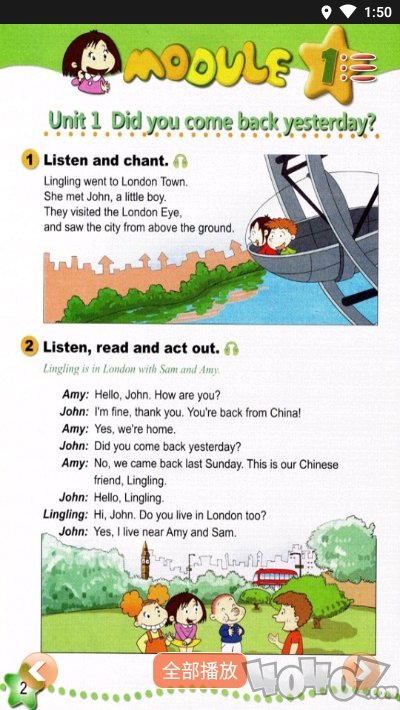 新标准英语五年上