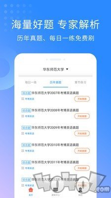考博英语题库