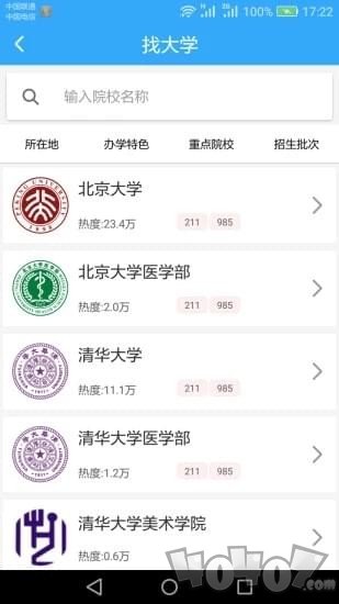 学道志愿填报