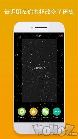 穿越相机