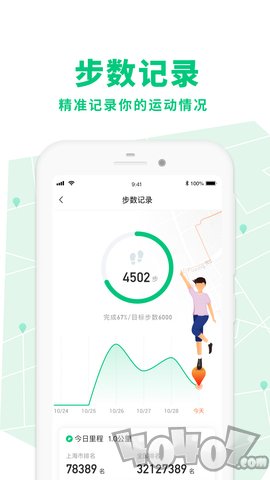 惠运动