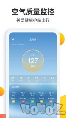 天气预报大师