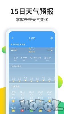 天气预报大师