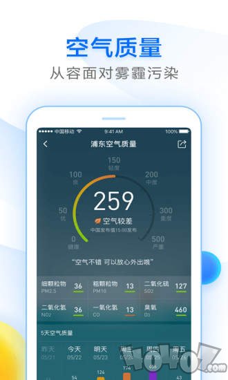 诸葛天气