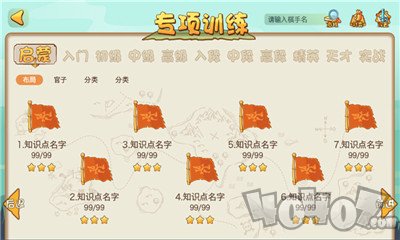 弈客少儿围棋