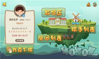 弈客少儿围棋