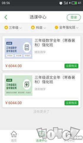 七天课堂